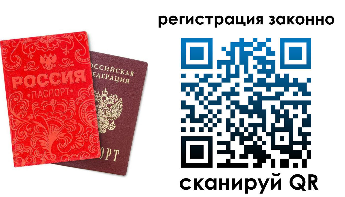 прописка регистрация в Белой Калитве
