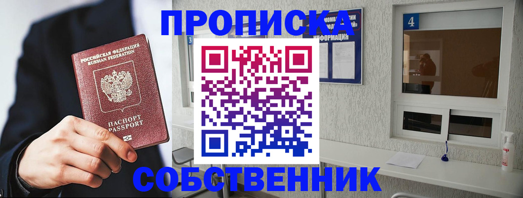 временная регистрация надежно в Белой Калитве