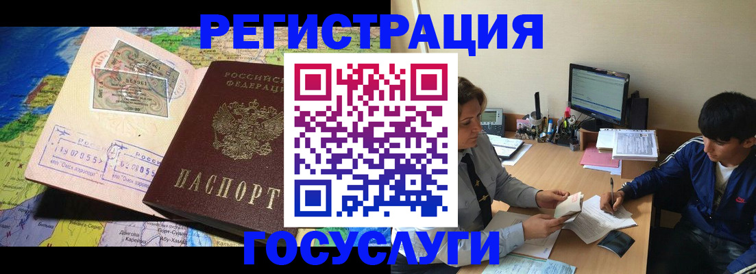 временная регистрация в Белой Калитве